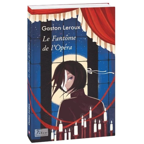 Gaston Leroux: Le Fantôme de l’Opéra: Автор Гастон Леру