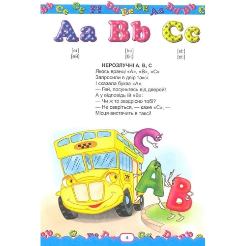 English для дітей: Кількість сторінок 224