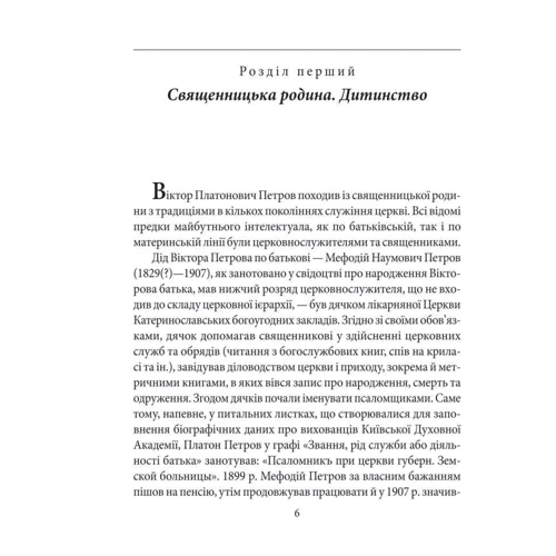 Ігор Коляда: Віктор Домонтович: ISBN 978-966-03-9842-9