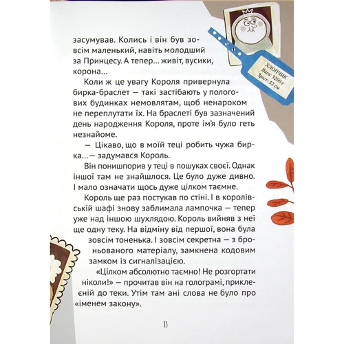 Кузько Кузякін: Кожен може назвати принцесу: Жанр Сказки