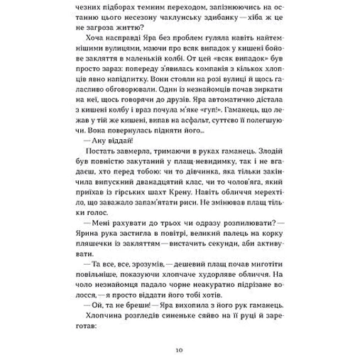 Валерія Савотіна: Чаклунка і Культ: Количество страниц 248