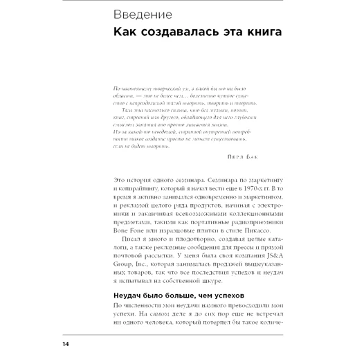 Джозеф Шугерман: Як створити крутий рекламний текст: Принципи видатного американського копірайтера: ISBN 978-617-7858-32-3