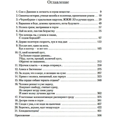 Кен Кизи: Песнь моряка: Производитель Иностранка