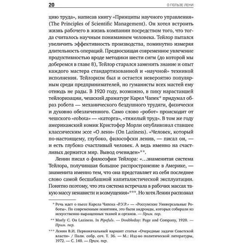 Про користь ліні: Інструкція по продуктивному нічогонероблення: ISBN 978-5-9614-4864-1