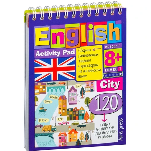 English. Город. Уровень 1. Умный блокнот