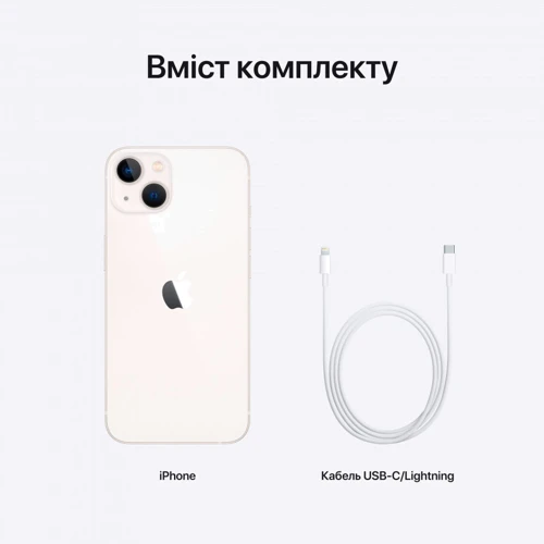 Apple iPhone 13 128GB Starlight (MLPG3HU/A) UA: Основная камера Двойная 12 МП + 12 МП