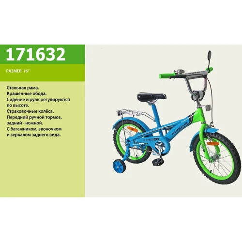 Велосипед 2-х колес 16" DT Light Blue-Lime (171632)
