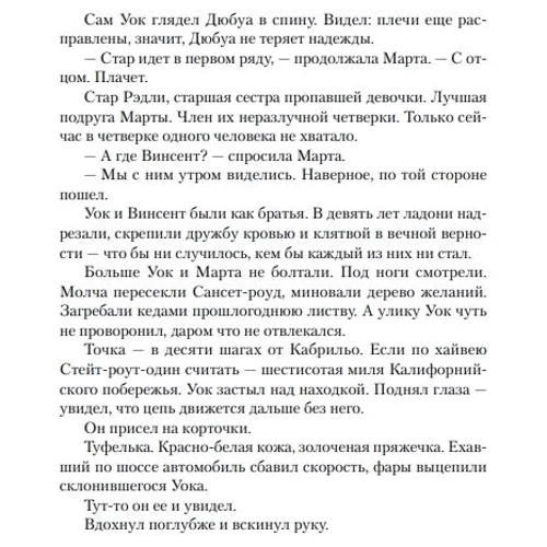 Кріс Уітакер: Ми починаємо наприкінці: Обкладинка Твердая