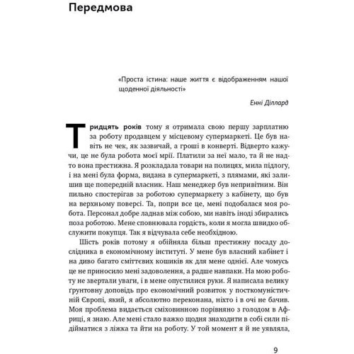 Керолін Вебб: Живи на всі сто фото 7