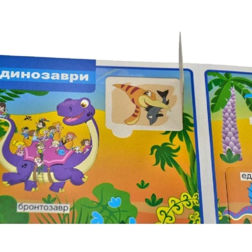 Динозаври. Мої перші слова. 33 віконця: Обложка Картон
