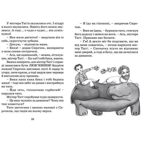 Кумедна Коронація: Кількість сторінок 224