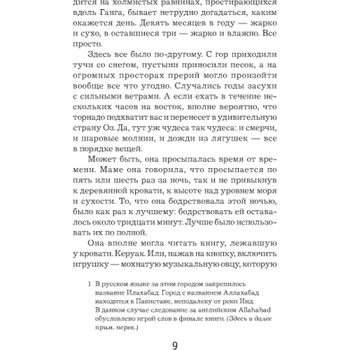Эдриан Маккинти: Невидимая река: Автор Эдриан Маккинти