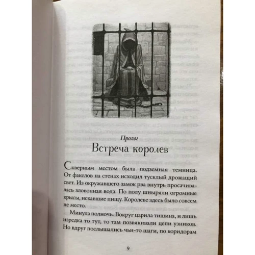 Крис Колфер: Страна Сказок. Заклинание желаний: ISBN 978-5-17-094575-7