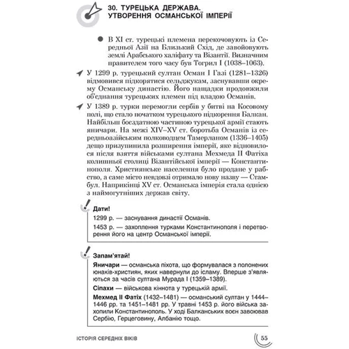 100 тем. Всесвітня історія: Количество страниц 192