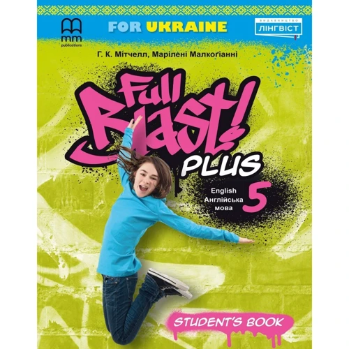Full Blast Plus for Ukraine НУШ 5: Student's Book