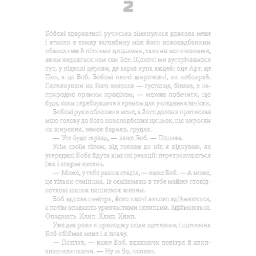 Бійцівський клуб: Производитель Клуб семейного досуга