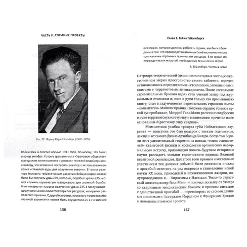 Олег Фейгин: Цепная реакция. Неизвестная история атомной бомбы: Производитель Альпина нон-фикшн