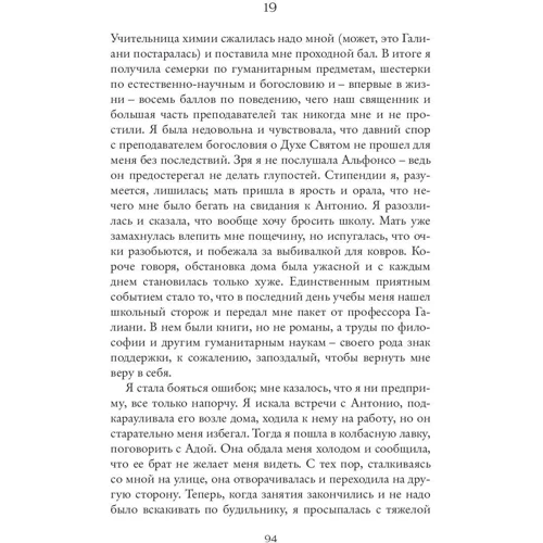 Комплект книг Елена Ферранте "Неаполітанський квартет": Моя геніальна подруга + Історія нового імені + Ті, хто йде, і ті, хто залишається + Історія про зниклого дитину фото 7