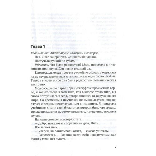 Кейсі Уест: P.S. Ти мені подобаєшся: Кількість сторінок 304