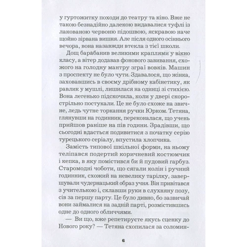 Ігор Стамбол: Злочинний Порятунок: Количество страниц 112