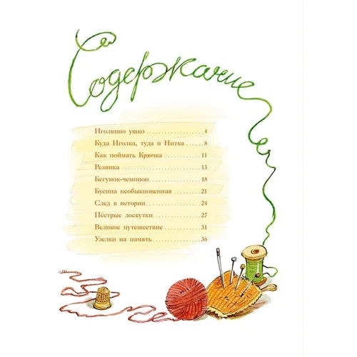 Алена Кашура: Шкатулочние історії: Жанр казки