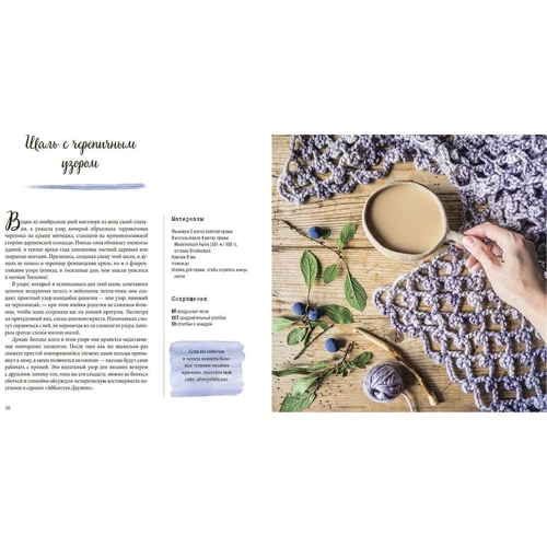 Эмма Митчелл: Коротаем зиму. Уютное руководство, как провести холодное время года: Производитель Манн, Иванов и Фербер
