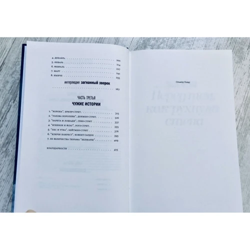 Джон Бойн: Лестница в небо: ISBN 978-5-86471-833-9