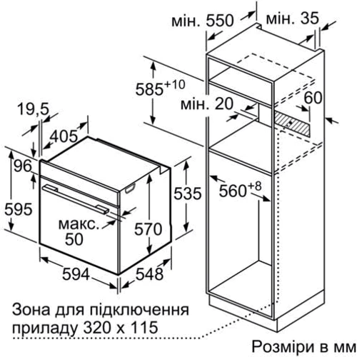 Духовой шкаф электрический Bosch HBG5572S0: Размеры 59.5 x 59.4 x 54.8 см