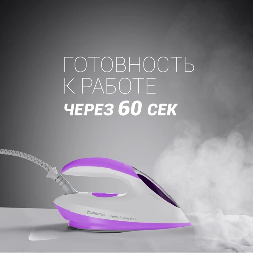 Парогенератор Polaris PSS 6540K лиловый фото 7