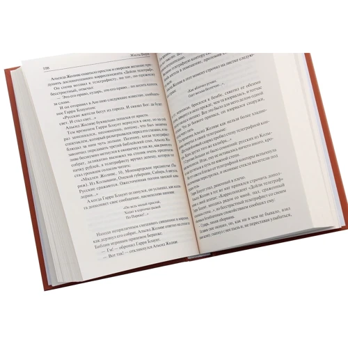 Жюль Верн: Михаил Строгов: ISBN 978-617-12-7922-3