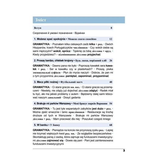 Мажена Ковальська: Польська мова за 4 тижні. Рівень 2. Інтенсивний курс польської мови з електронним аудіододатком: Количество страниц 400