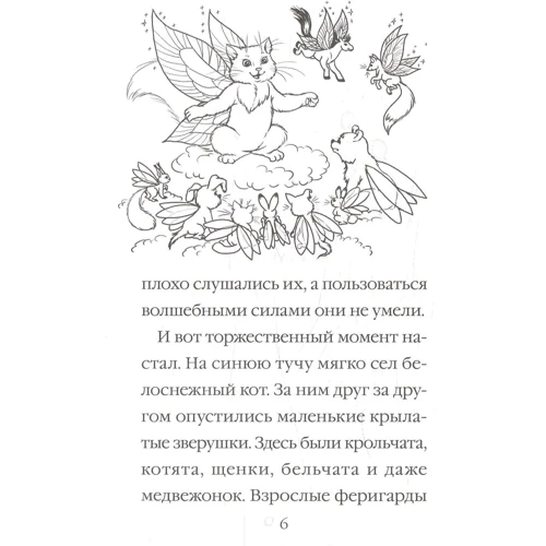 Мері Блер. Тайлер вчиться дружити: Обкладинка Тверда