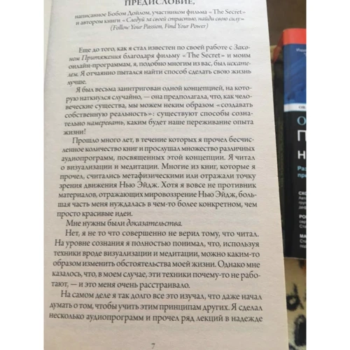 Девід Джіканді: Щасливий кишеню, повний грошей: Формування свідомості достатку: ISBN 978-5-906791-83-2