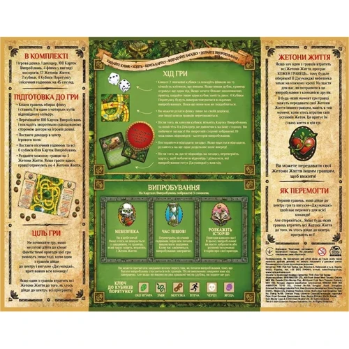 Настольная игра Spin Master Джуманджи (SM33610/6072999): Вид логические