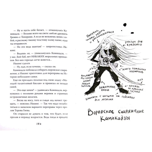 Как приручить дракона. Книга 4. Как перехитрить дракона: Производитель Азбука