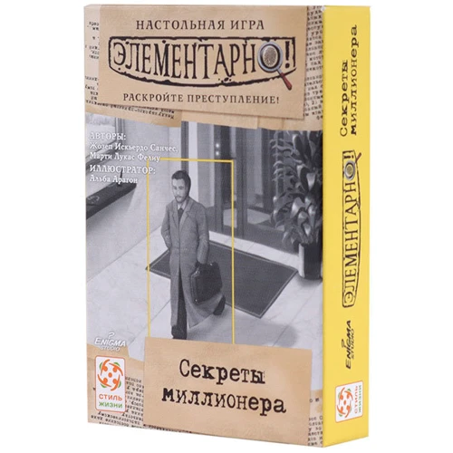 Елементарно! 3. Третій дисплей (9 ігор 3 по 3) (242160): Вік від 10-ти років