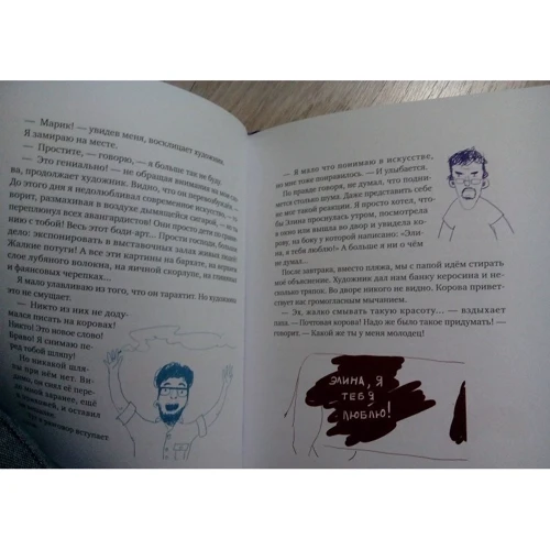 Михаил Барановский: Я воспитываю папу-2, или Собачий вальс: ISBN 978-5-906899-13-2