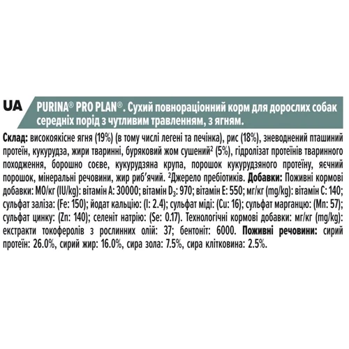 Сухой корм для собак Purina ProPlan Medium Sensitive Для средних пород с чувствительным пищеварением с ягненком 14 кг (12366972): Порода Средние