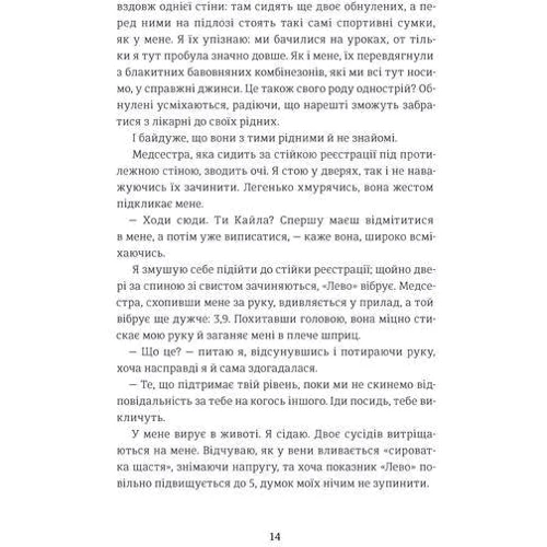 Тері Террі. Перезавантаження: Автор Тері Террі