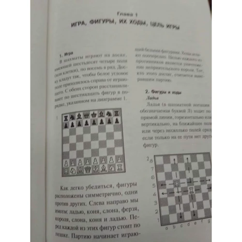 Н. Калиниченко: Учебник шахмат. Полный курс (+CD) фото 6