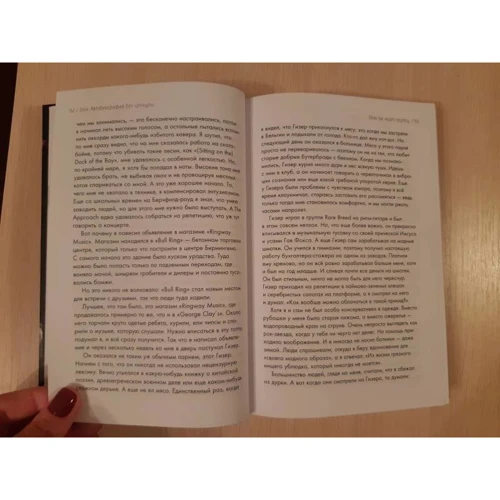 Оззи. Автобиография без цензуры: ISBN 978-5-04-094345-6