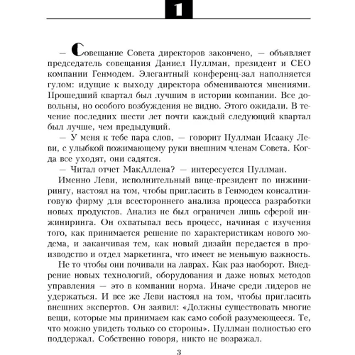 Критическая цепь: Обложка Твердая