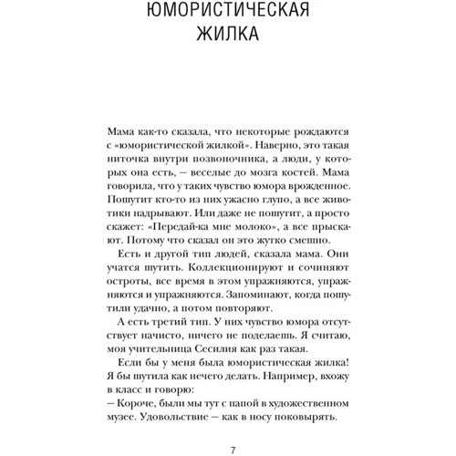 Йенни Йегерфельд: Comedy Queen / Королева стендапа: ISBN 978-5-00114-100-6