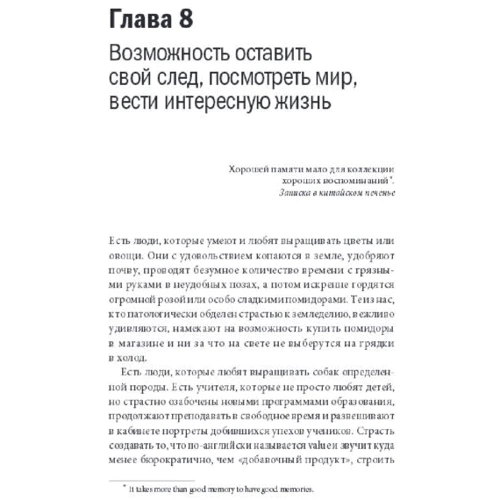Інна Кузнецова: Місяць в небі. Практичні замітки про шляхи професійного зростання: Виробник Манн, Іванов і Фербер