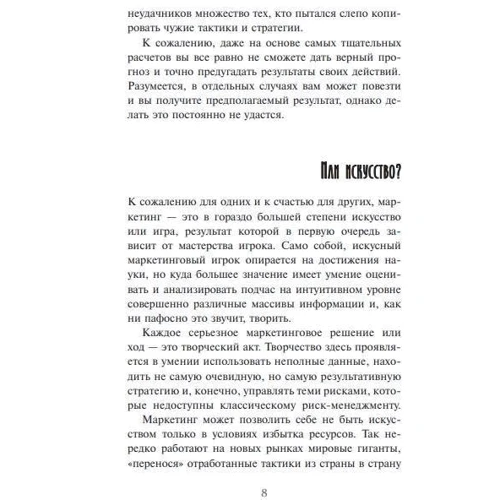 Алексей Филановский: Главная маркетинговая книга: Жанр Маркетинг и реклама