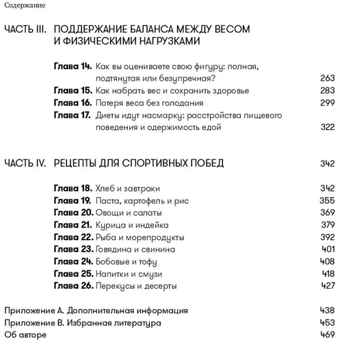 Нэнси Кларк: Спортивное питание для профессионалов и любителей. Полное руководство: Обложка Мягкая