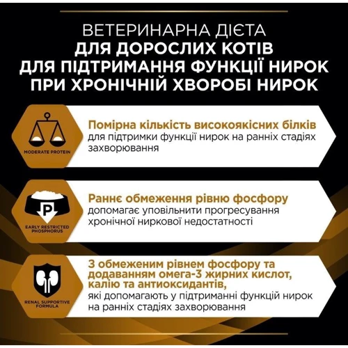 Влажный корм для котов Pro Plan Veterinary Diets NF Early Care Патологии почек с курицей в подливе 10х85г (12499311/7613287873934) фото 7