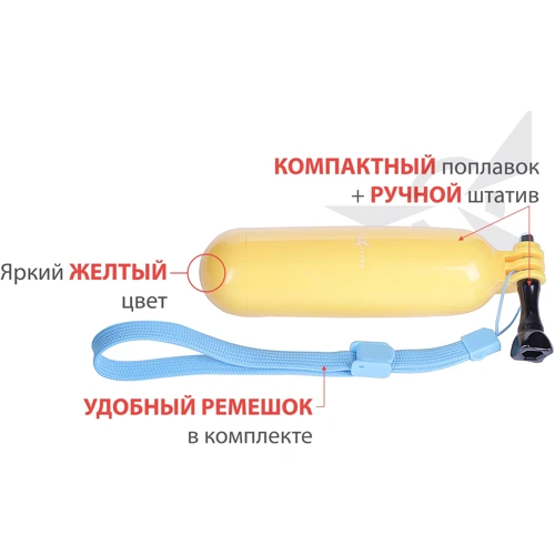 Плавающая рукоятка AirOn AC81: Тип аксессуара монопод