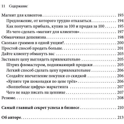 Александр Левитас: Экспресс-маркетинг. Быстро, конкретно, прибыльно: Производитель Манн, Иванов и Фербер