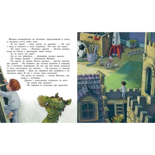 Корнелия Функе: Лунный дракон: Количество страниц 48